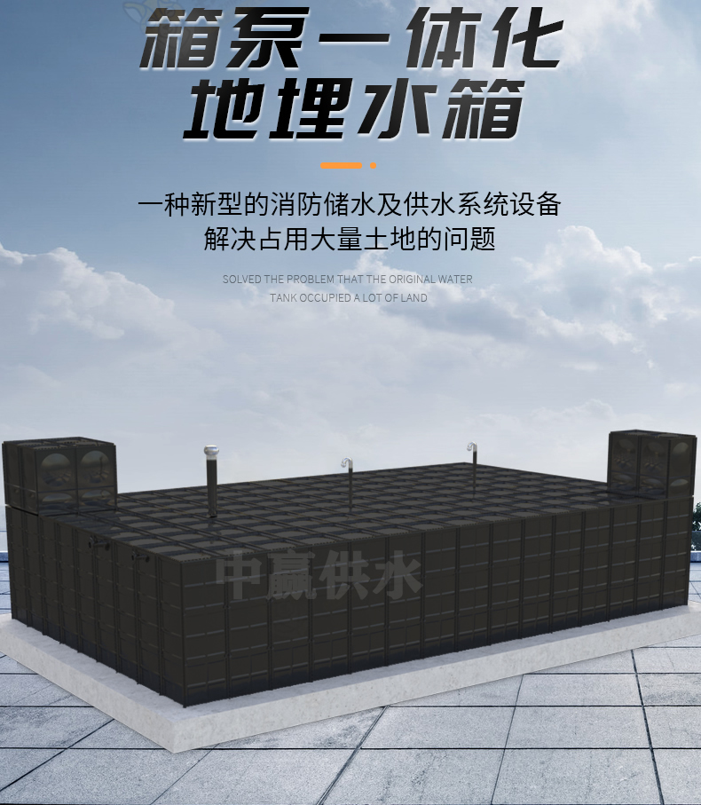 長(zhǎng)沙地埋式一體化消防泵站