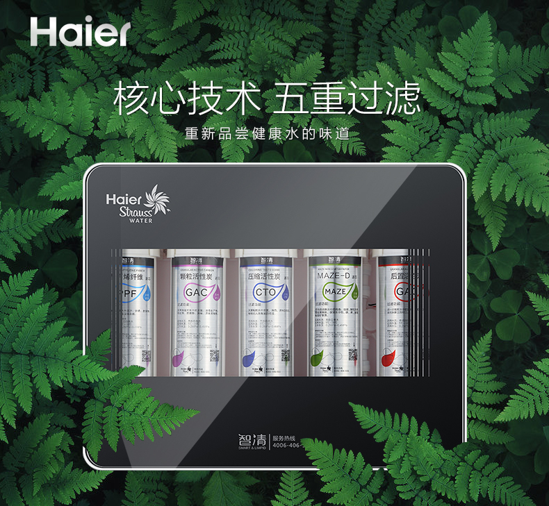 新型自來水凈水器哪個牌子好？凈水器什么品牌好？它在凈水器十大品牌中的排名是多少位？