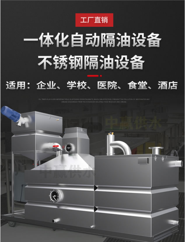 餐飲隔油提升裝置是如何讓餐飲廢水變廢為寶的？